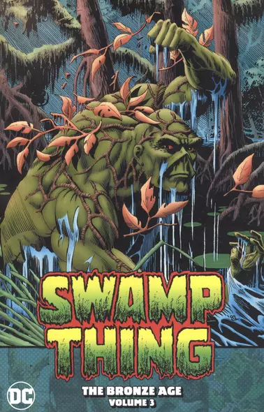 Swamp Thing: The Bronze Age Volume 3 - фото 1