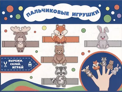 Лягушонок идет по следу (книга+творческий блокнот) (+20 наклеек) - фото 5