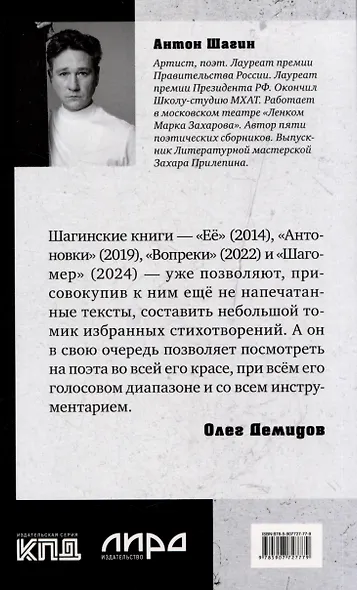 Часы. Избранные стихи - фото 3