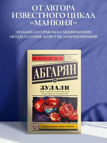 Зулали - фото 3