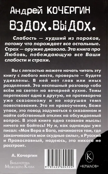 Вздох. Выдох - фото 2