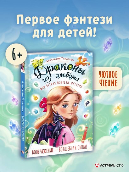 Драконы из альбома - фото 3