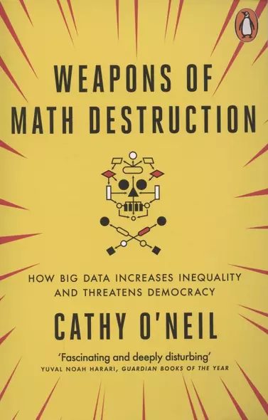 Weapons of Math Destruction - фото 1