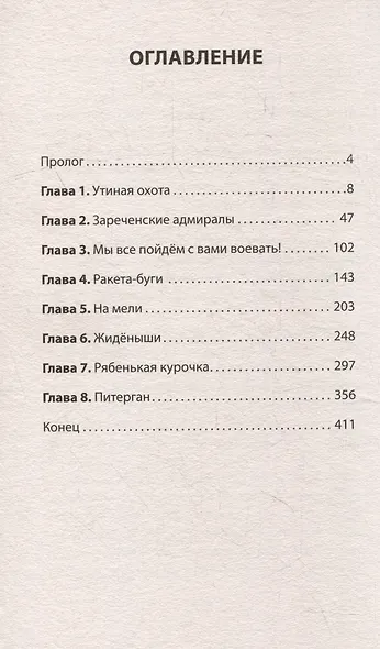 Комплект: Индейцы и школьники+Студенты и совсем взрослые люди+Тонкая зеленая линия (комплект из 3-х книг) - фото 3