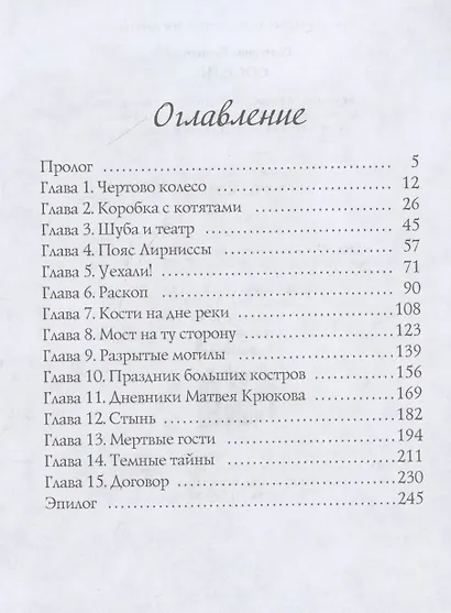 Соседи - фото 4