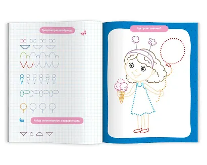 Для девочек. Пропись-раскраска - фото 2