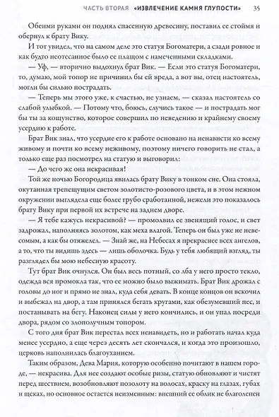 Призраки Иеронима Босха: уникальная книга ужасов по мотивам бессмертных картин - фото 4