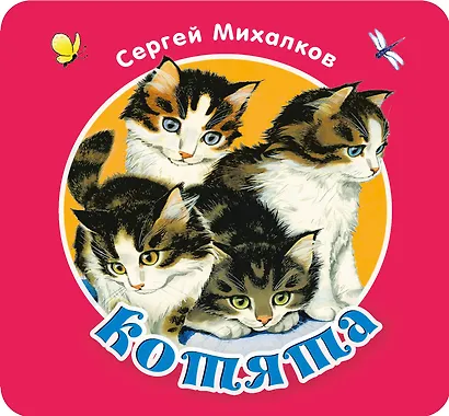 Котята - фото 4