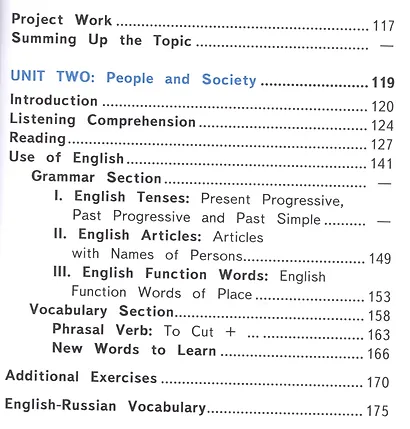 English. Английский язык. 9 класс. Учебник для общеобразовательных организаций и школ с углубленным изучением английского языка. В трех частях. Часть 1. Учебник для детей с нарушением зрения - фото 3