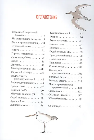 Горгели - фото 2