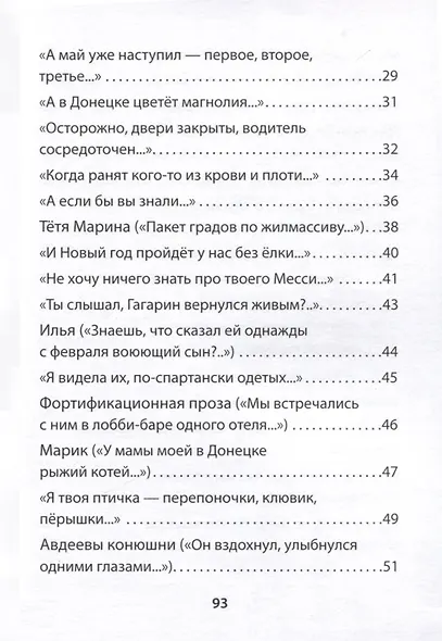Кевларовый век - фото 5