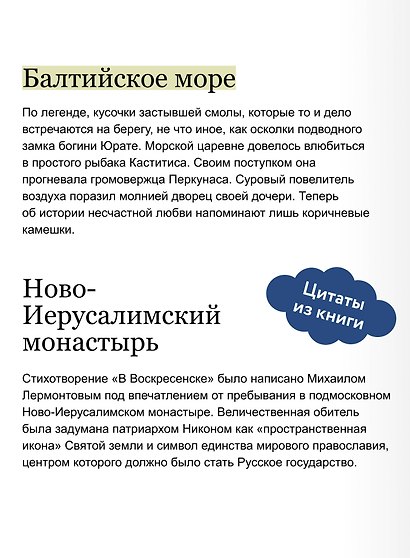 Россия с высоты: 100 головокружительных видов от Калининграда до Камчатки (второе издание) - фото 7