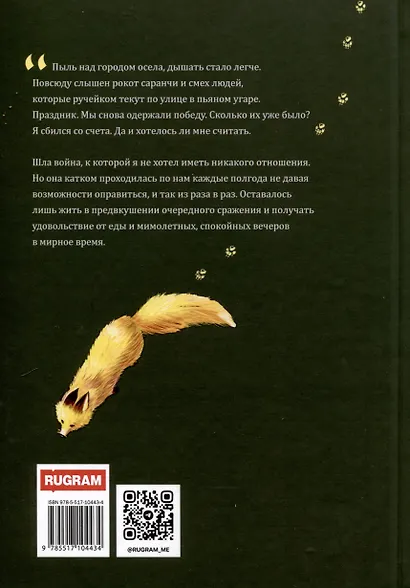 Волибор - фото 2