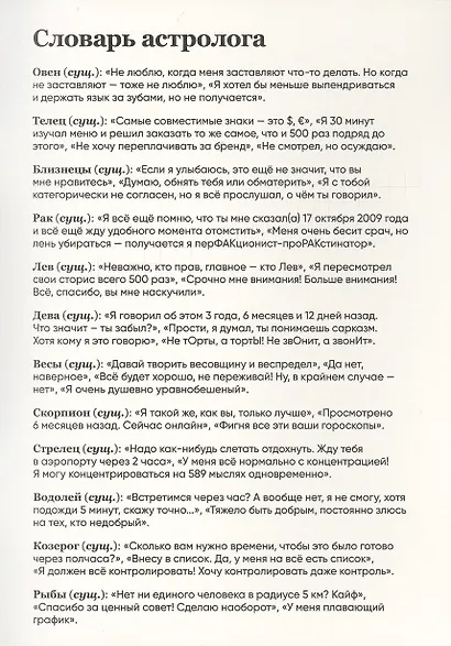 Тетрадь общая «SlovoDna. Водолей», 48 листов в клетку, А5 - Эксмо - фото 5