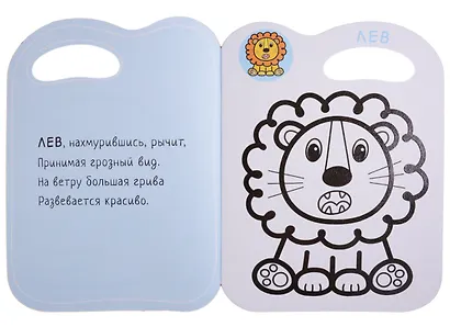 Раскраски с глиттерным контуром. В Африке - фото 3