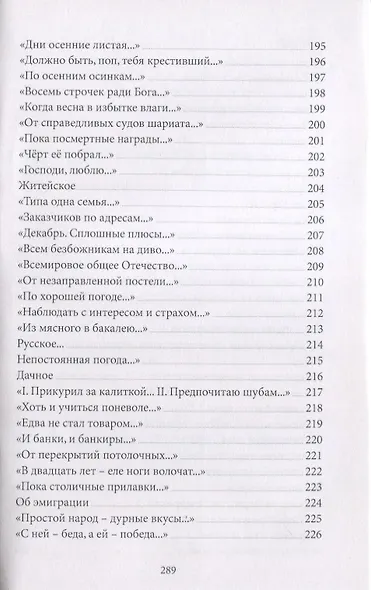 Не сегодня-завтра - фото 8