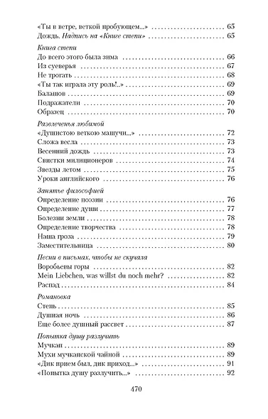 Свеча горела - фото 5