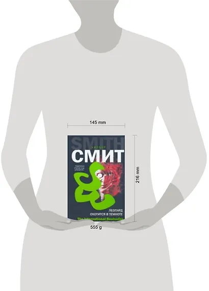 Леопард охотится в темноте - фото 2