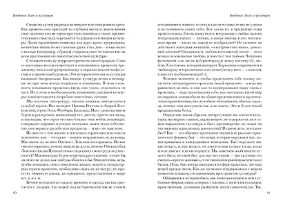 Беседы о русской культуре: Быт и традиции русского дворянства (XVIII — начало XIX века) - фото 5