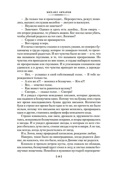 Дорога через хаос - фото 14