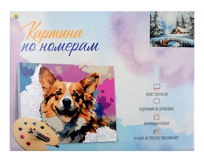 Холст с красками по номерам "Замерзший мост", 30 х 40 см - фото 2