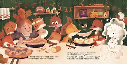 Октябрина - фото 3