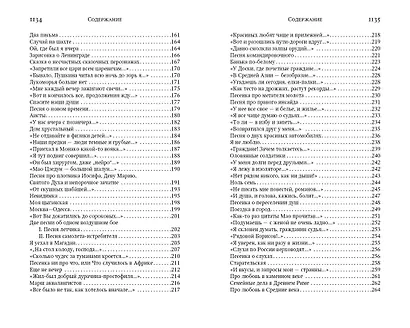 Кони привередливые. Поэзия и проза - фото 4