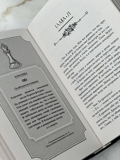 Ночь Королей. Игра с судьбой - фото 6