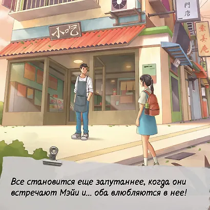 Очередь на любовь - фото 7