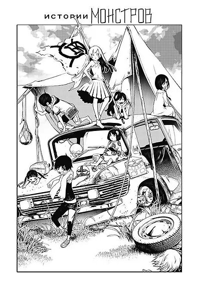 Истории монстров. Том 11 (Bakemonogatari). Манга - фото 7