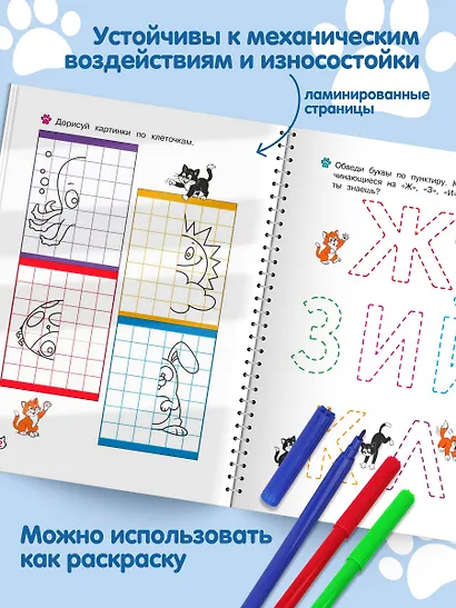 Многоразовые мяупрописи с котиками: для детей 4-5 лет - фото 6