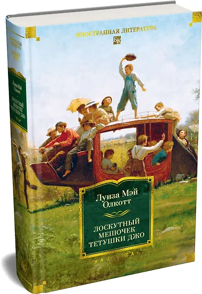 Лоскутный мешочек тетушки Джо - фото 3