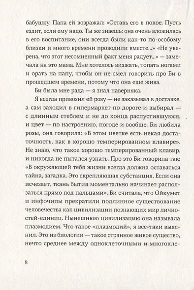 Дом за радугой - фото 5