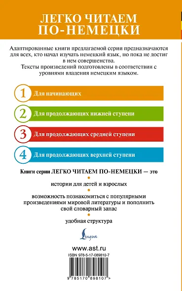 Лучшие немецкие сказки = Die besten deutschen Märchen - фото 2