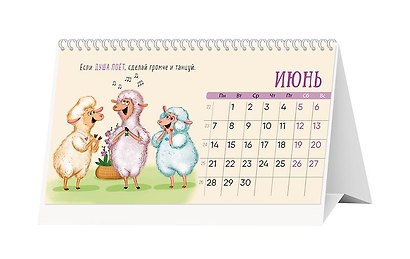 Календарь 2027г 210*122 "Кучерявый год" настольный, домик - фото 2
