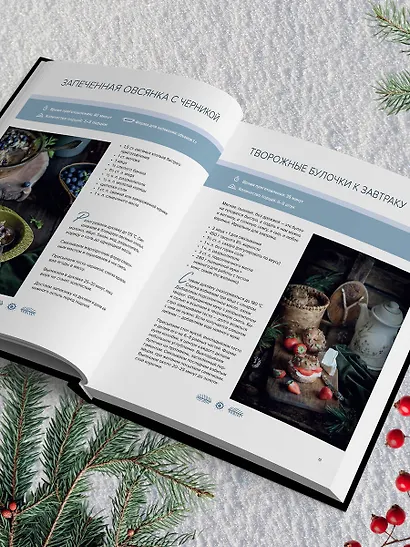 Nordic. Вдохновение, уют и еда со вкусом Севера - фото 12