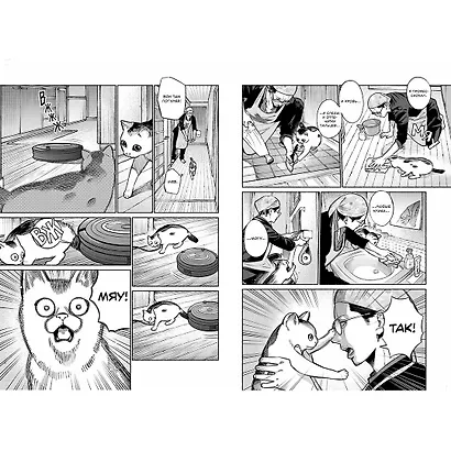 Путь домохозяина. Том 1 (Gokushufudou). Манга + стикеры - фото 8