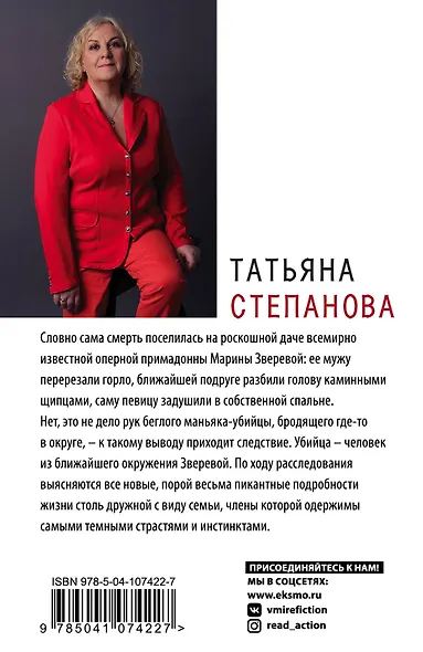 Темный инстинкт - фото 2