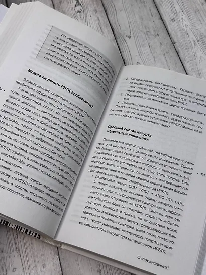 Суперкишечник. 4-недельный план перепрограммирования микробиома, восстановления здоровья и потери веса - фото 14