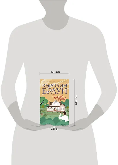 Босое лето - фото 3