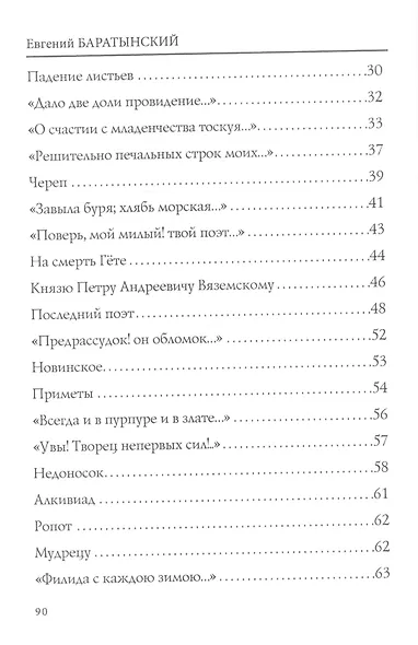 Приметы. Стихи - фото 3