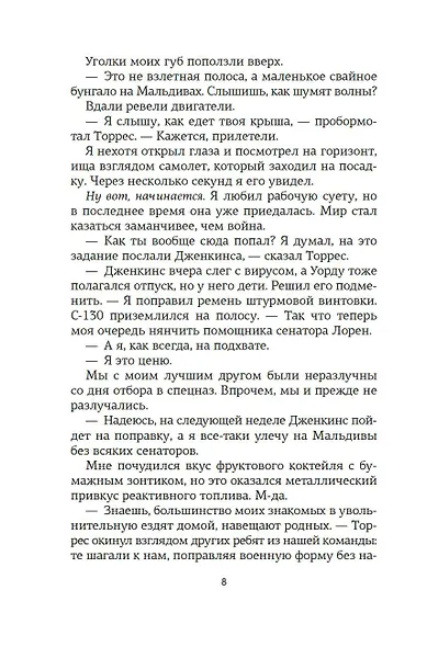 Доля вероятности - фото 15