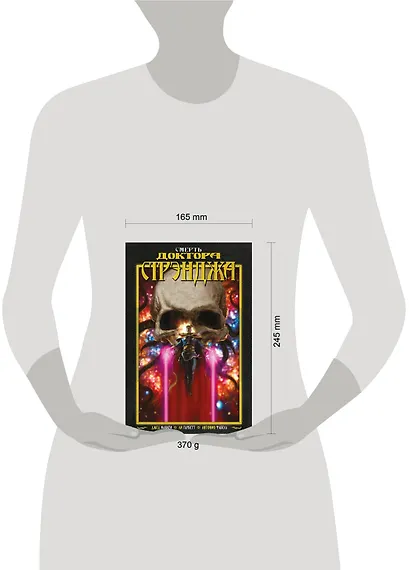 Смерть Доктора Стрэнджа - фото 9