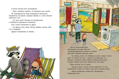 Очень важное дело - фото 2