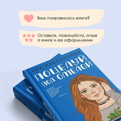 Поцелуй под омелой - фото 9