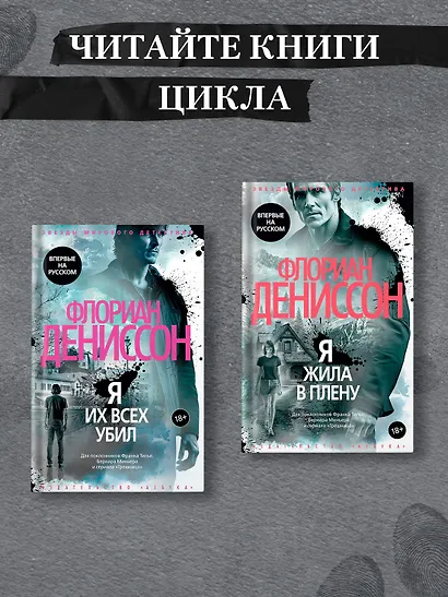 Я жила в плену - фото 8