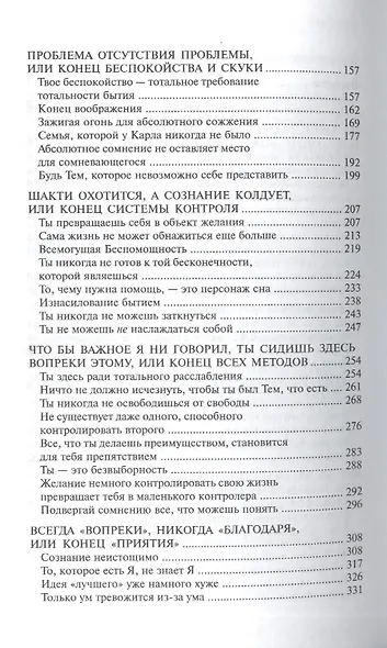 Просто глоток кофе, или Беспощадная Милость. 2-е издание - фото 3