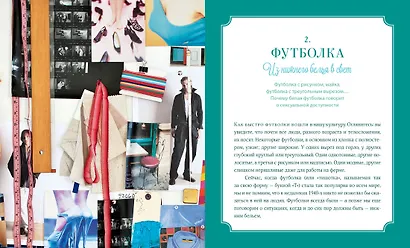 Библия моды. - фото 4