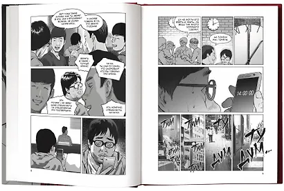 Зов ада. Том 1 (The Hellbound). Манхва - фото 5