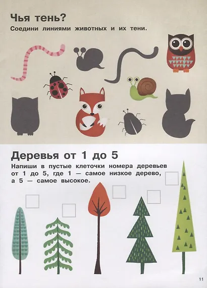Игры, раскраски, головоломки. Книжка с наклейками - фото 5